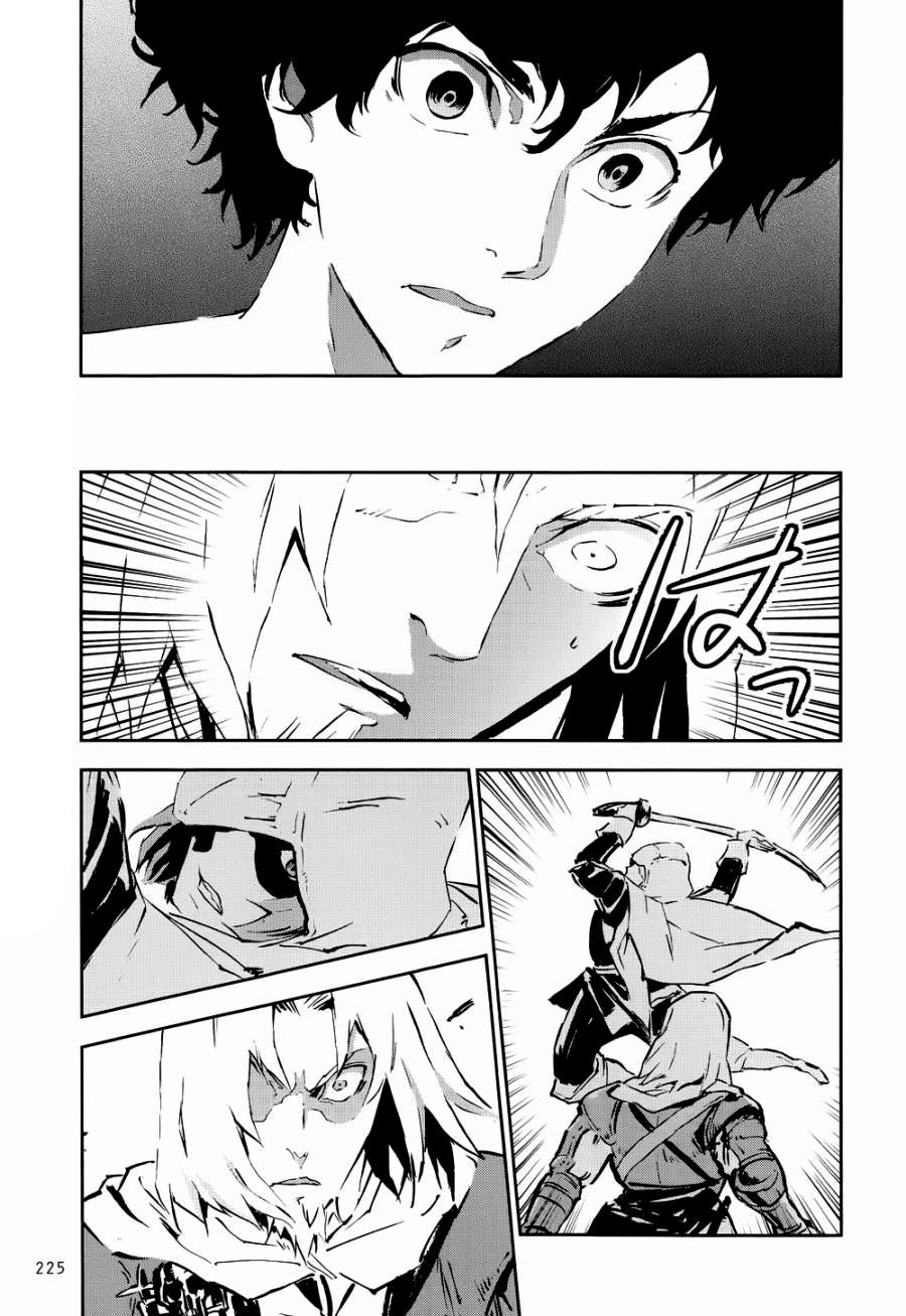 Assassin's Creed - Chương 4 - Trang 25