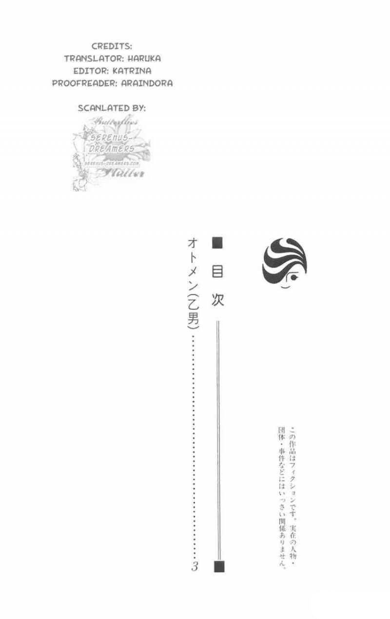 Otomen - Chương 1 - Trang 3