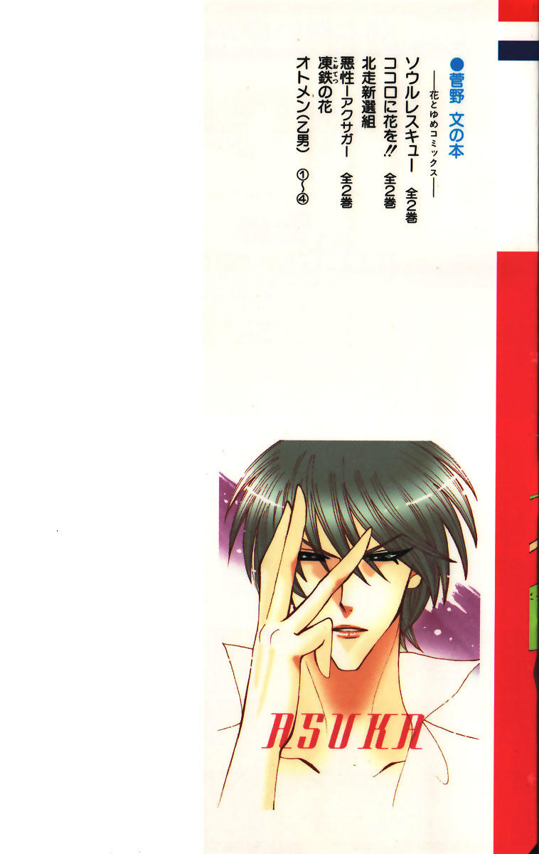 Otomen - Chương 13 - Trang 4