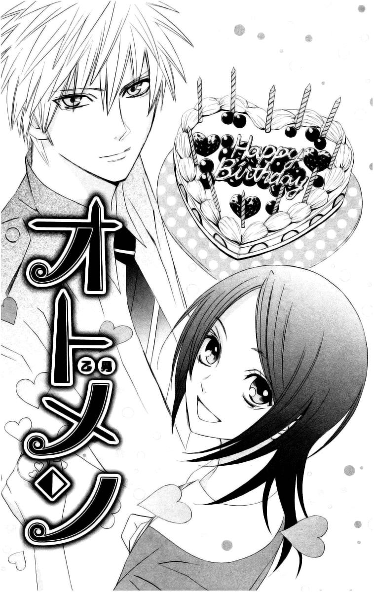 Otomen - Chương 13 - Trang 6