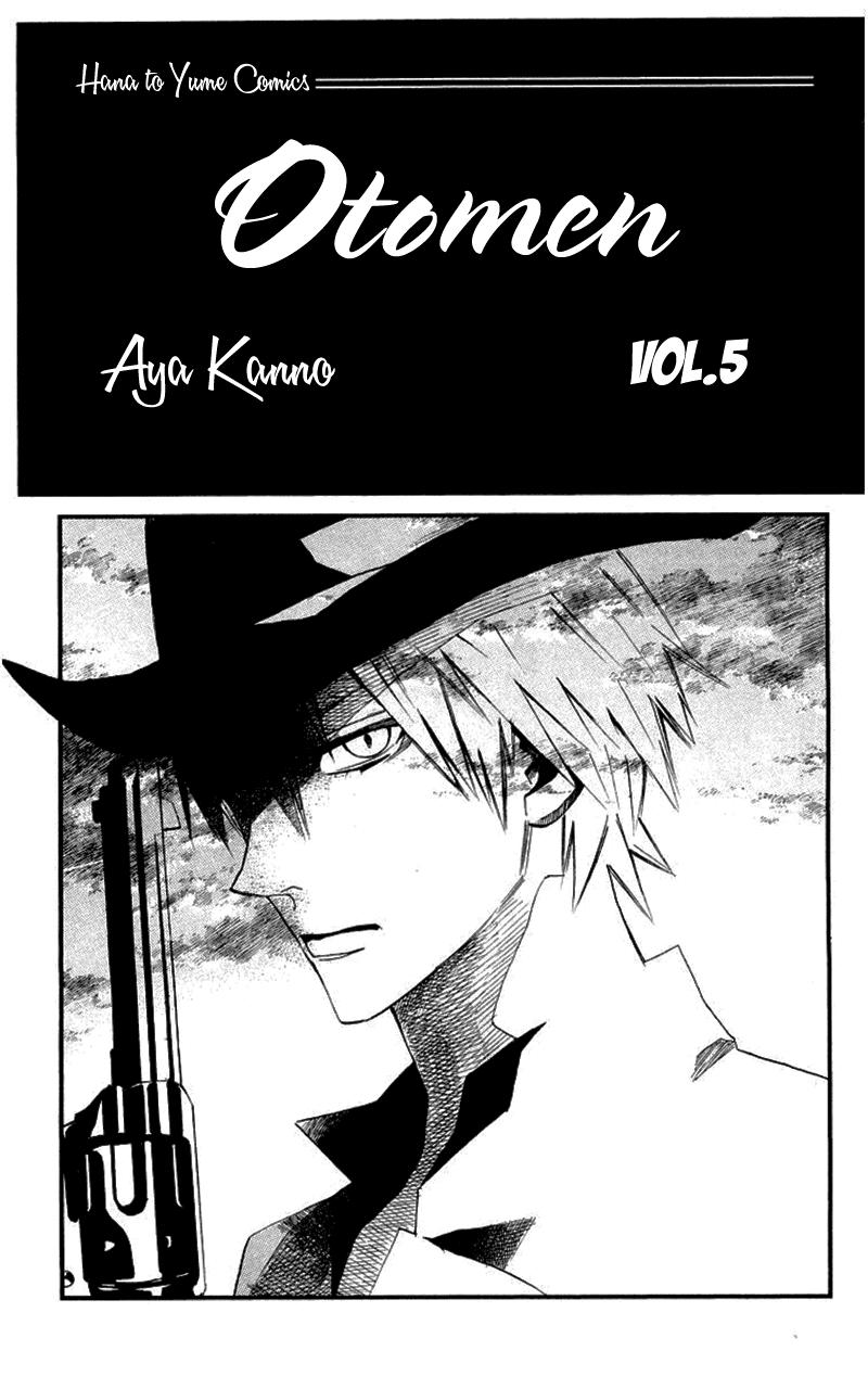 Otomen - Chương 17 - Trang 2