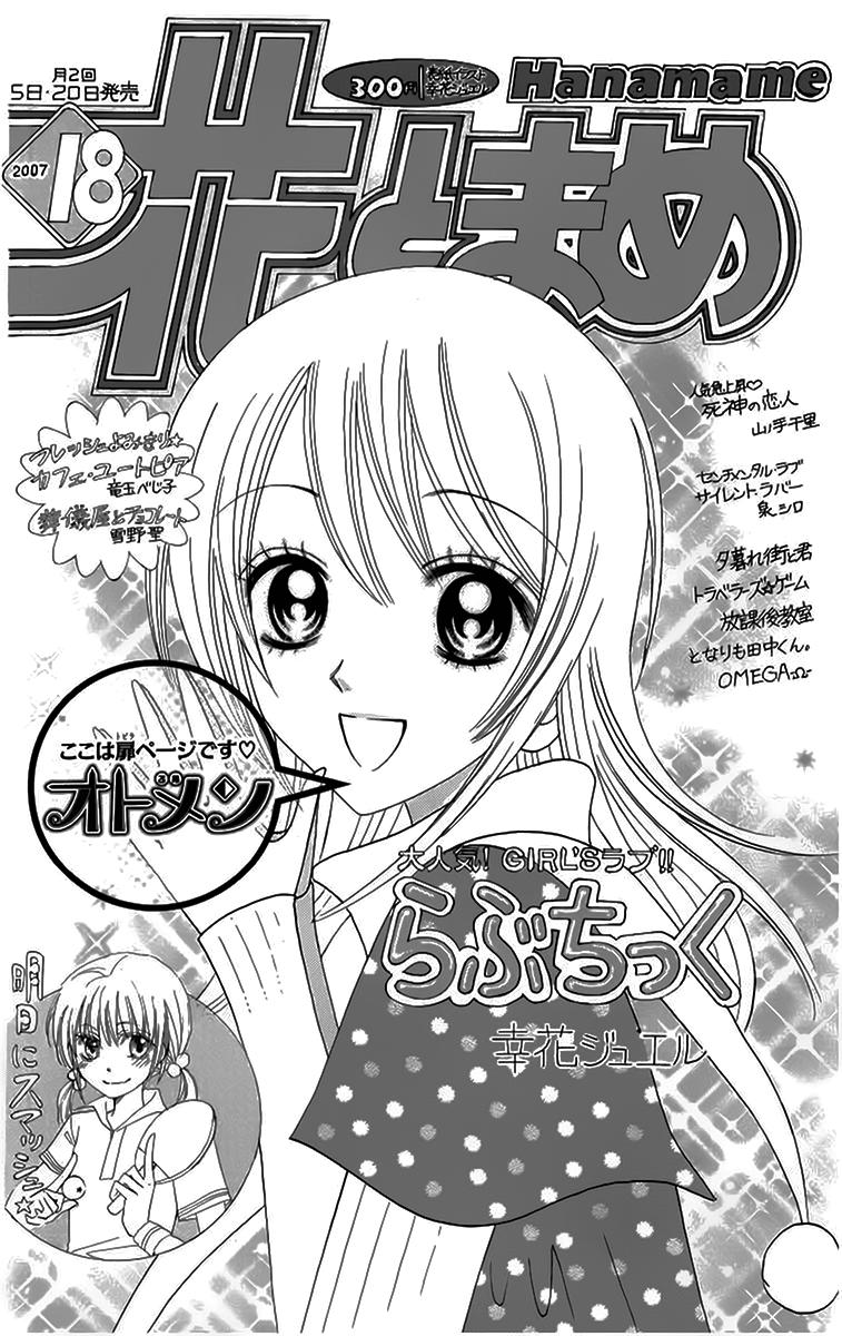 Otomen - Chương 19 - Trang 2