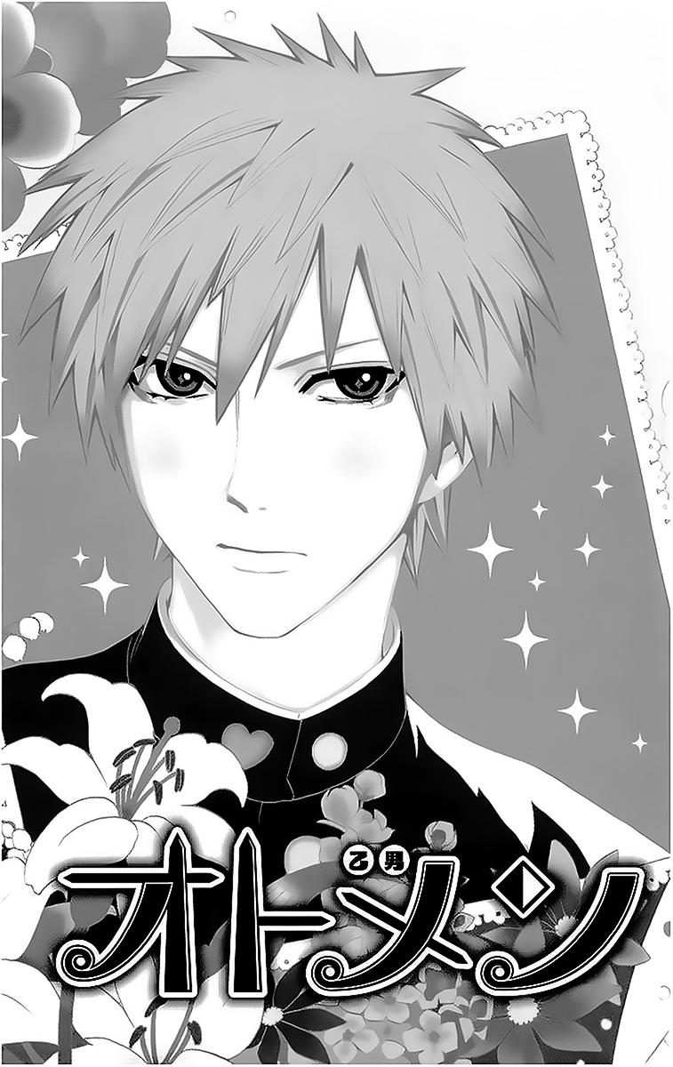 Otomen - Chương 20 - Trang 2