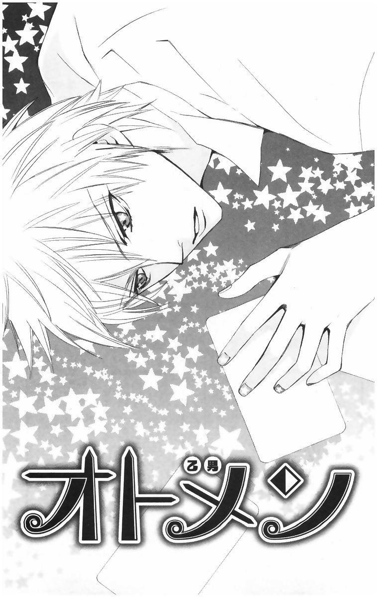 Otomen - Chương 4 - Trang 1