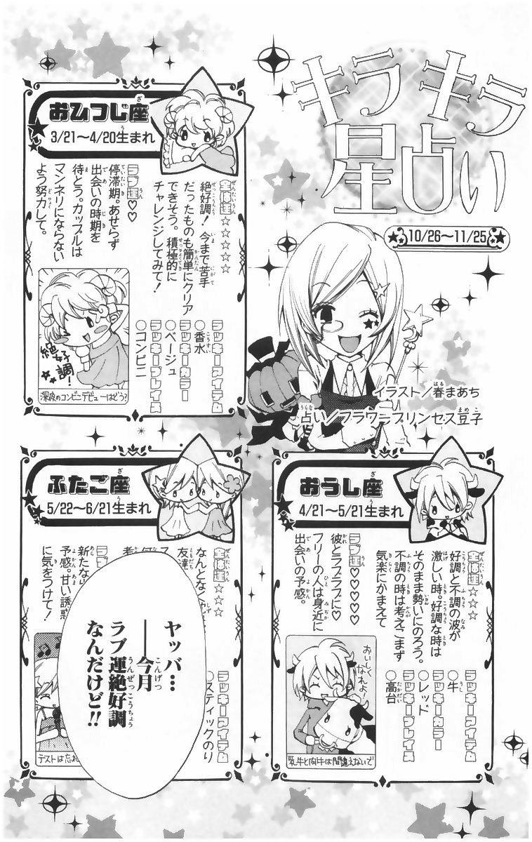 Otomen - Chương 4 - Trang 3