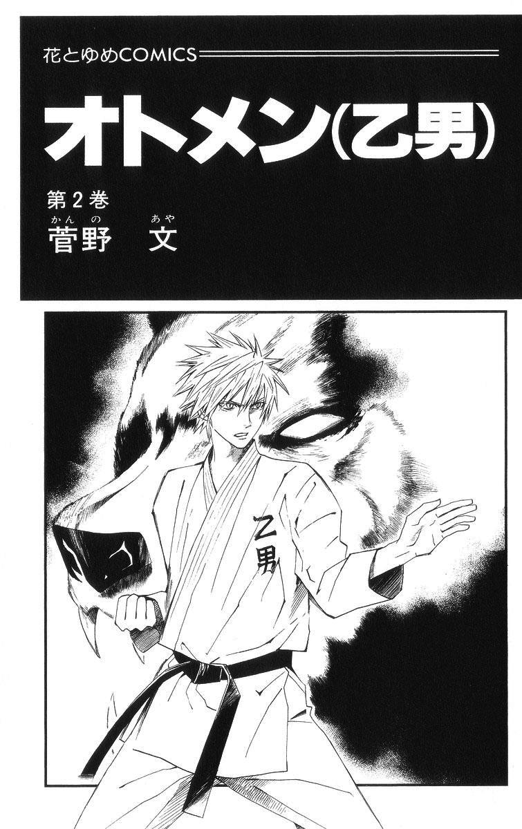 Otomen - Chương 5 - Trang 4