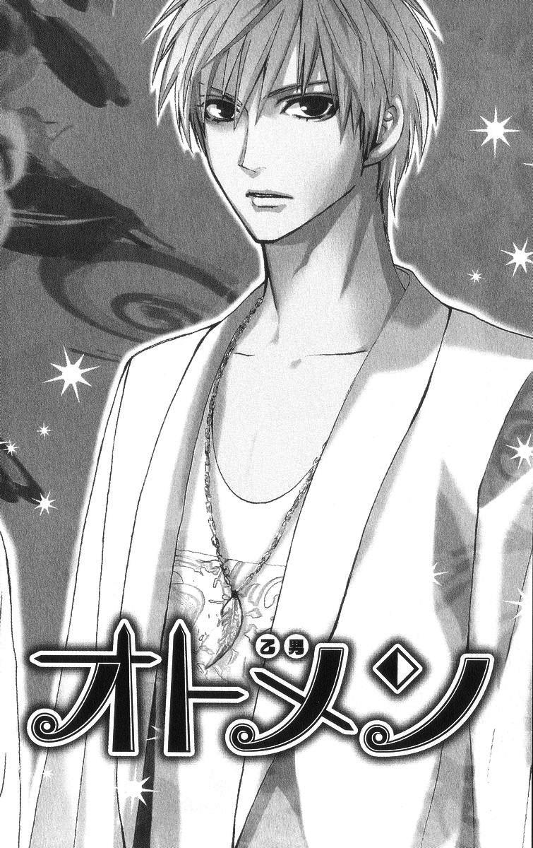 Otomen - Chương 5 - Trang 7