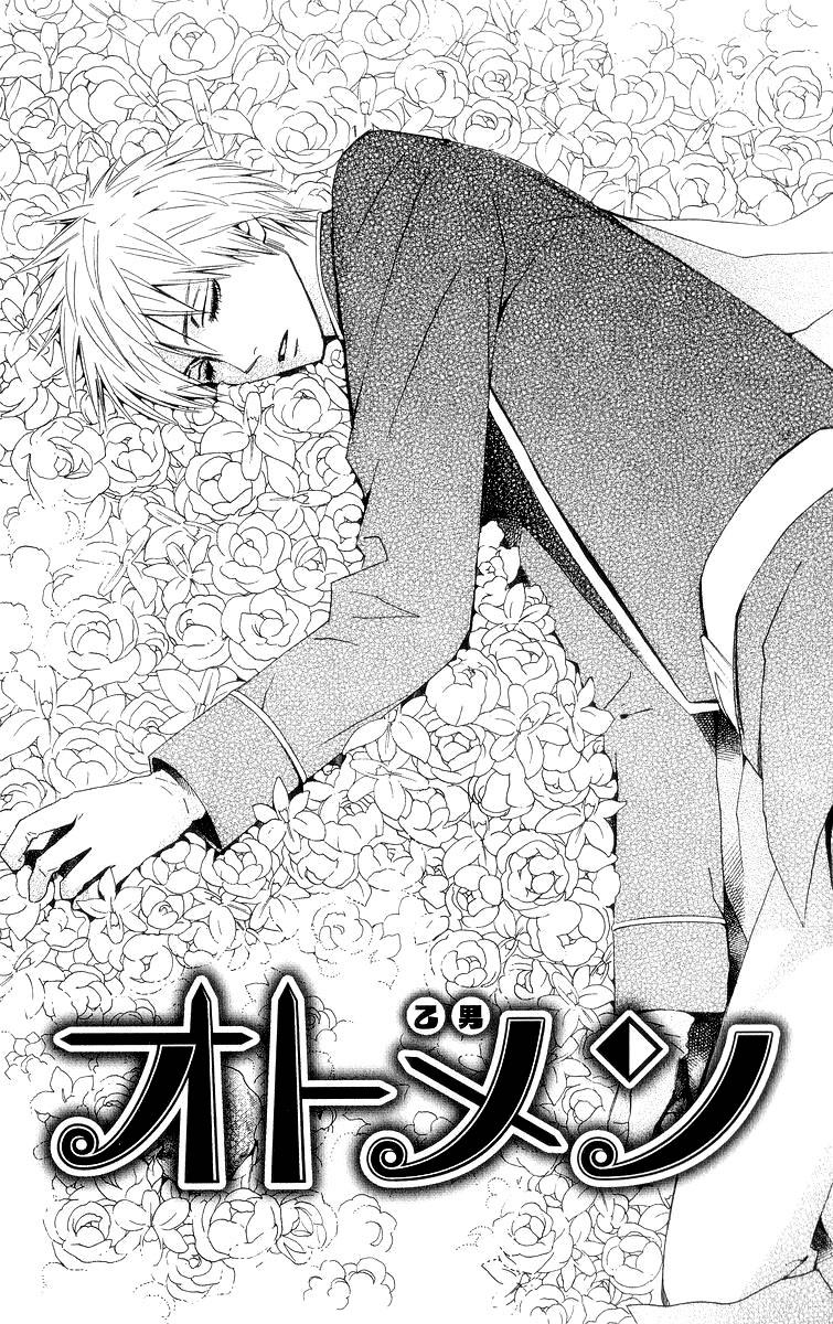 Otomen - Chương 8 - Trang 1