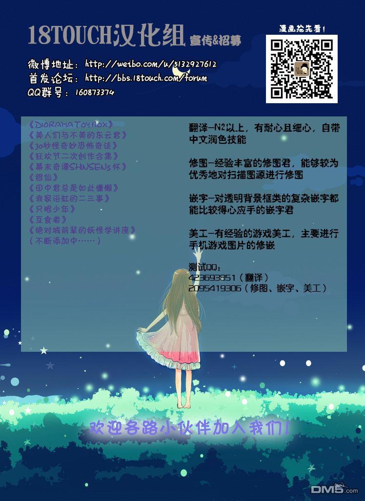 Tanaka-Kun Wa Itsumo Kedaruge - Chương 17 - Trang 1