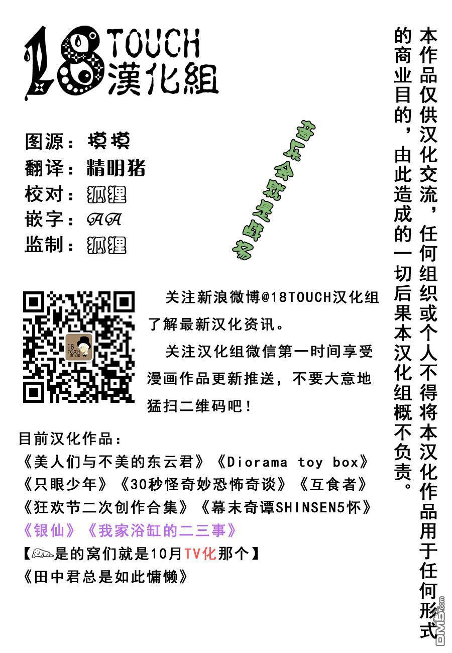 Tanaka-Kun Wa Itsumo Kedaruge - Chương 17 - Trang 2