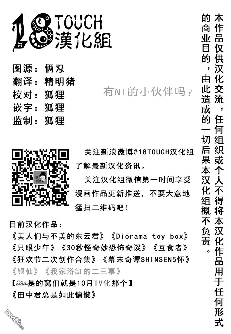 Tanaka-Kun Wa Itsumo Kedaruge - Chương 18 - Trang 4