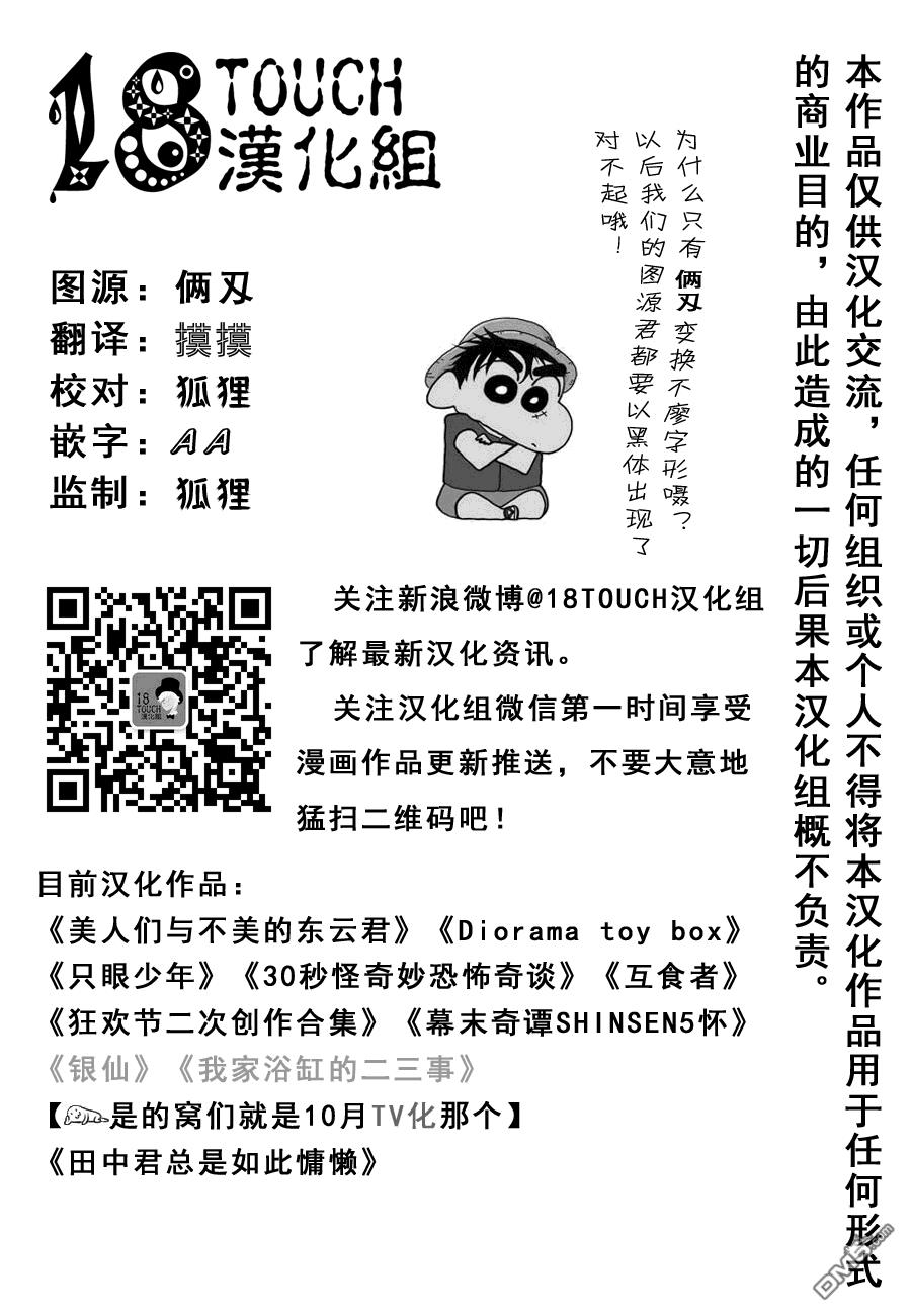 Tanaka-Kun Wa Itsumo Kedaruge - Chương 22 - Trang 16