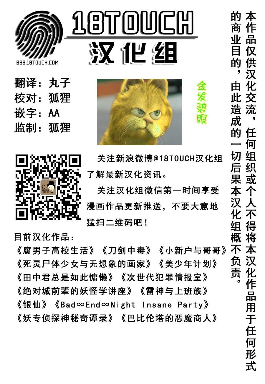 Tanaka-Kun Wa Itsumo Kedaruge - Chương 44 - Trang 1