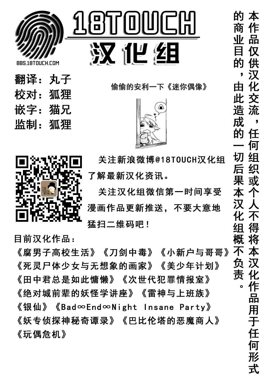 Tanaka-Kun Wa Itsumo Kedaruge - Chương 45 - Trang 17