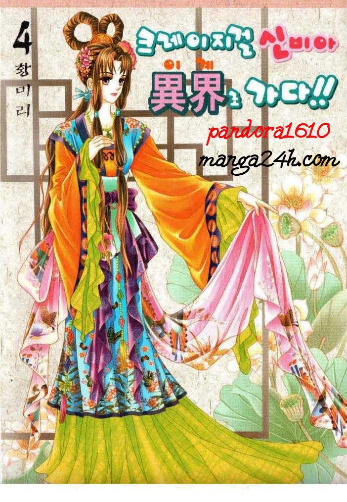 Nữ Hoàng Rắc Rối - Chương 15 - Trang 1