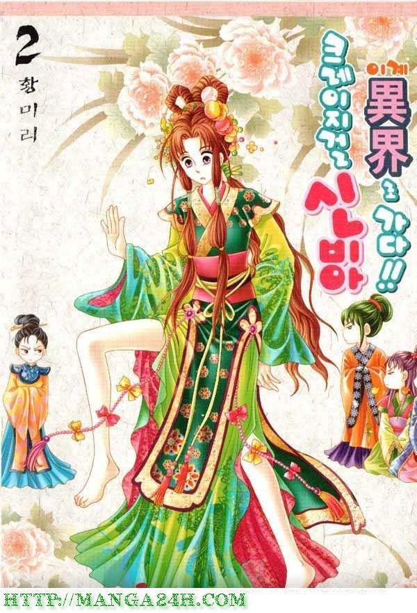 Nữ Hoàng Rắc Rối - Chương 5 - Trang 1