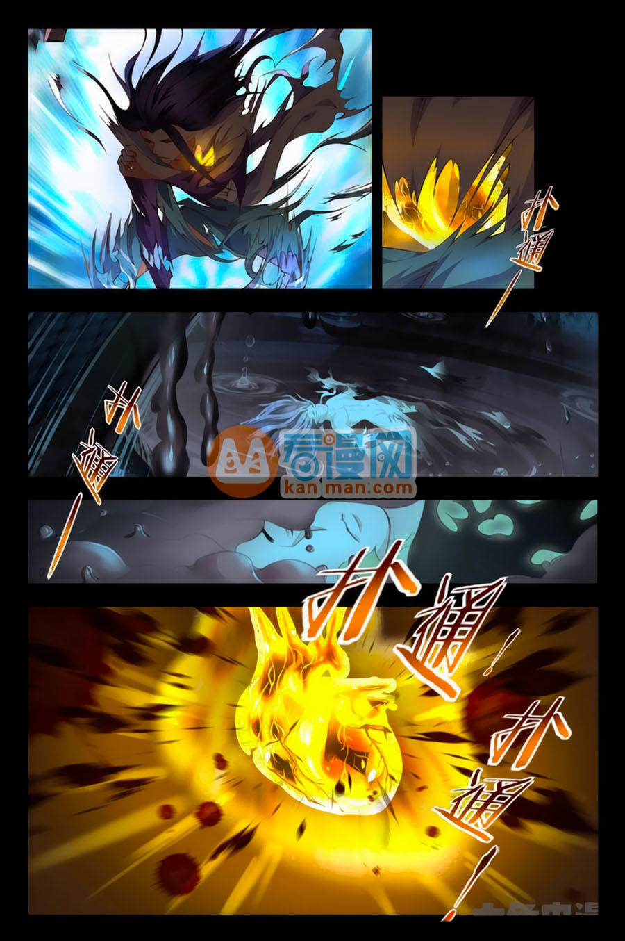 Trạch Thiên Ký - Chương 64.1 - Trang 3