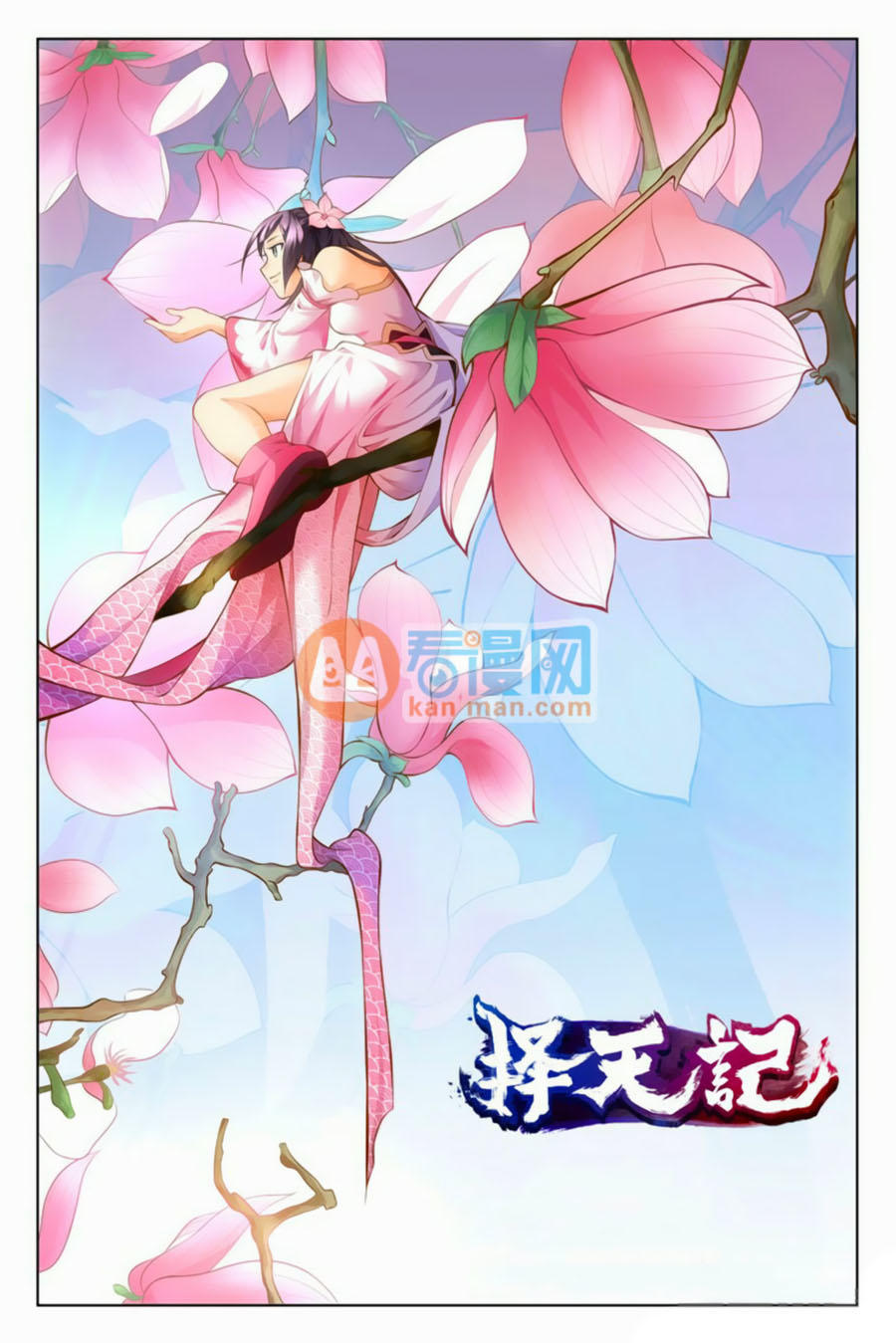 Trạch Thiên Ký - Chương 67.1 - Trang 1