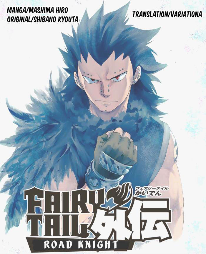 Fairy Tail Gaiden - Lord Knight - Chương 8 - Trang 12