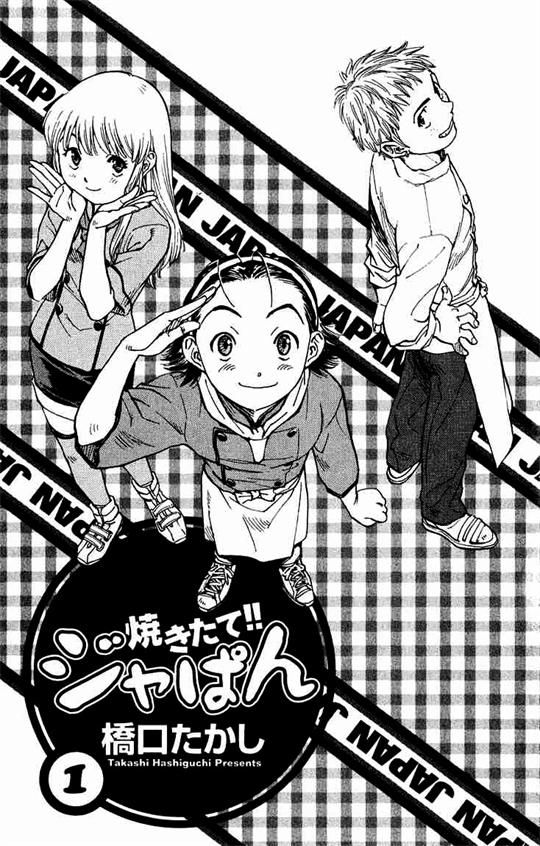 Vua Bánh Mì - Chương 1 - Trang 1