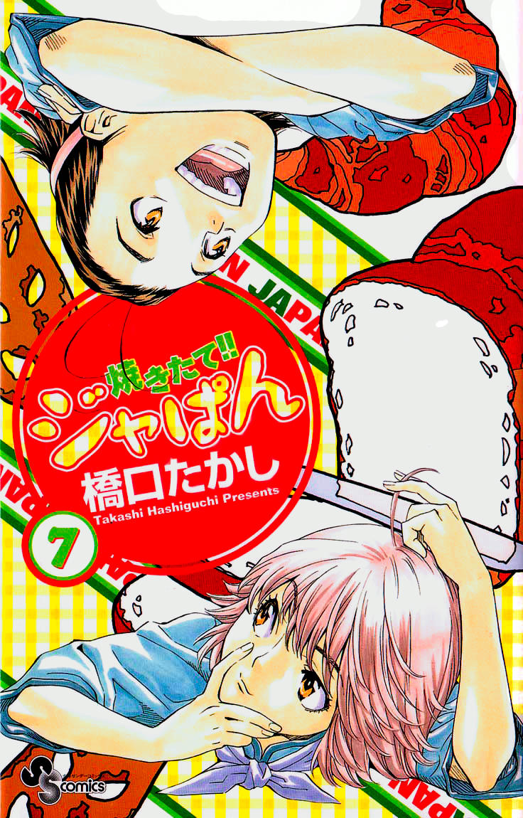 Vua Bánh Mì - Chương 51 - Trang 1