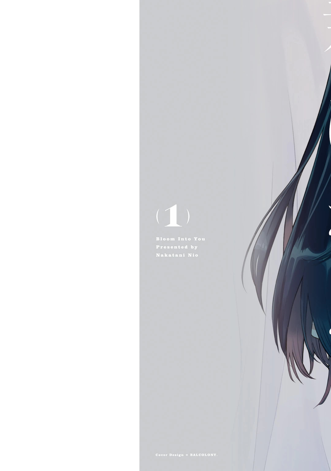 Yagate Kimi Ni Naru - Chương 1 - Trang 2