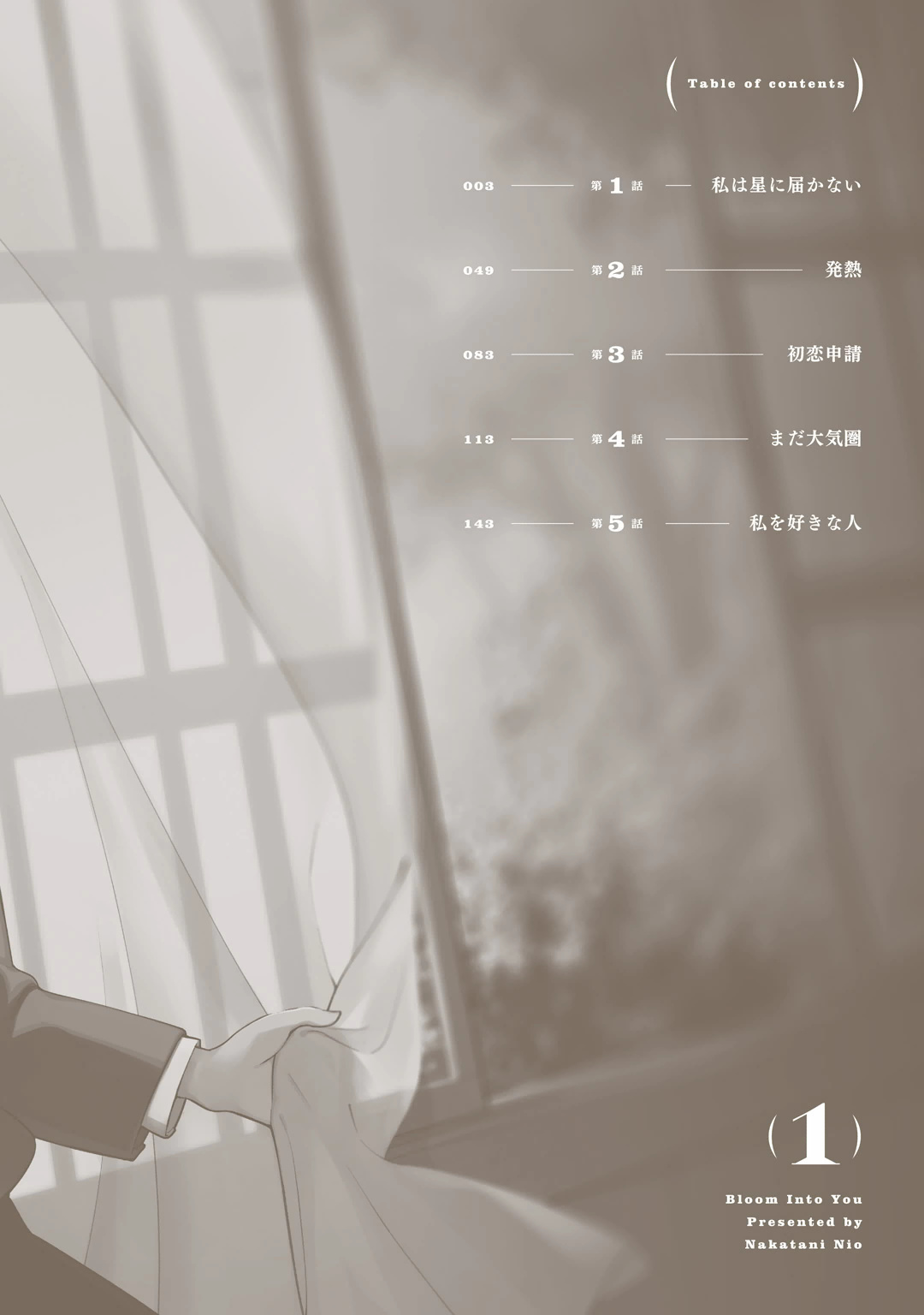 Yagate Kimi Ni Naru - Chương 1 - Trang 4