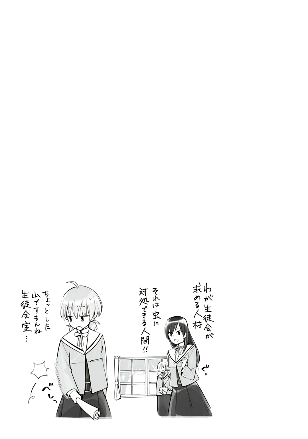 Yagate Kimi Ni Naru - Chương 1 - Trang 49