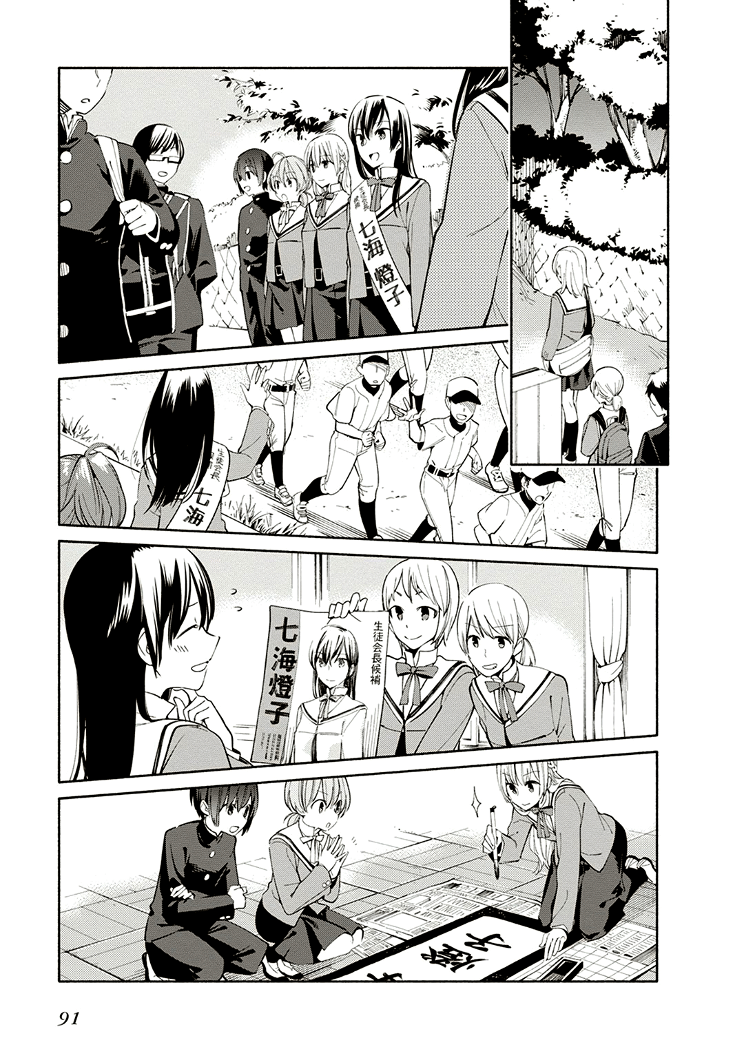 Yagate Kimi Ni Naru - Chương 3 - Trang 9