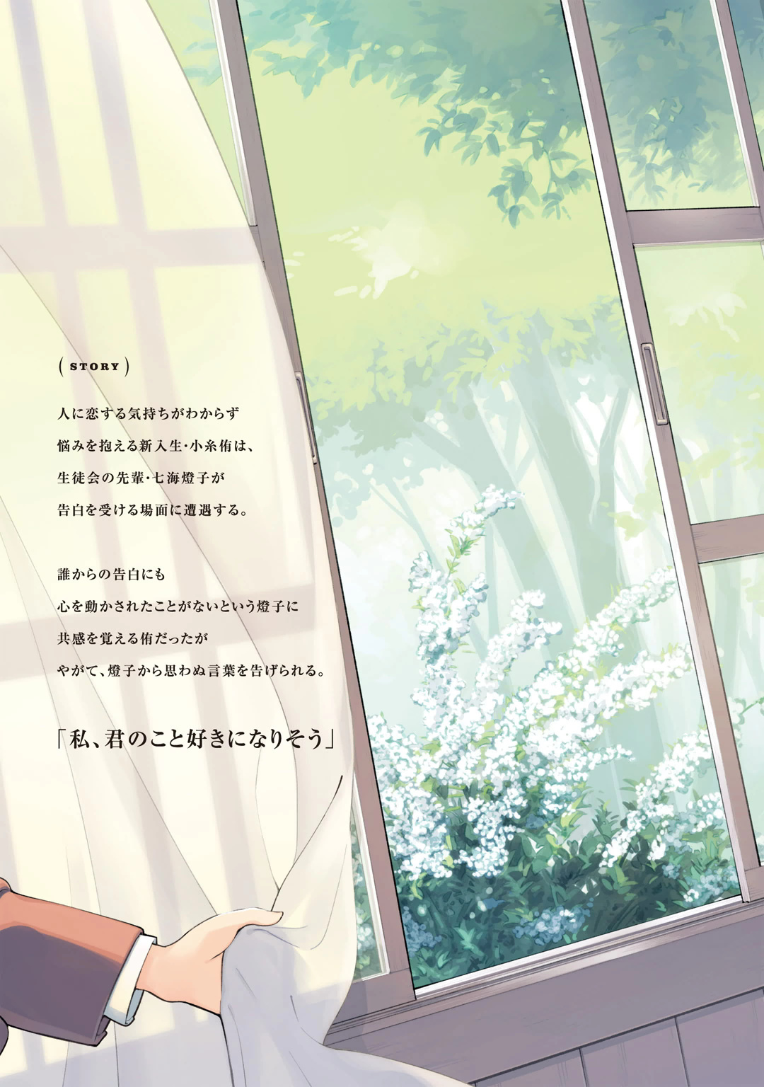 Yagate Kimi Ni Naru - Chương 5 - Trang 38