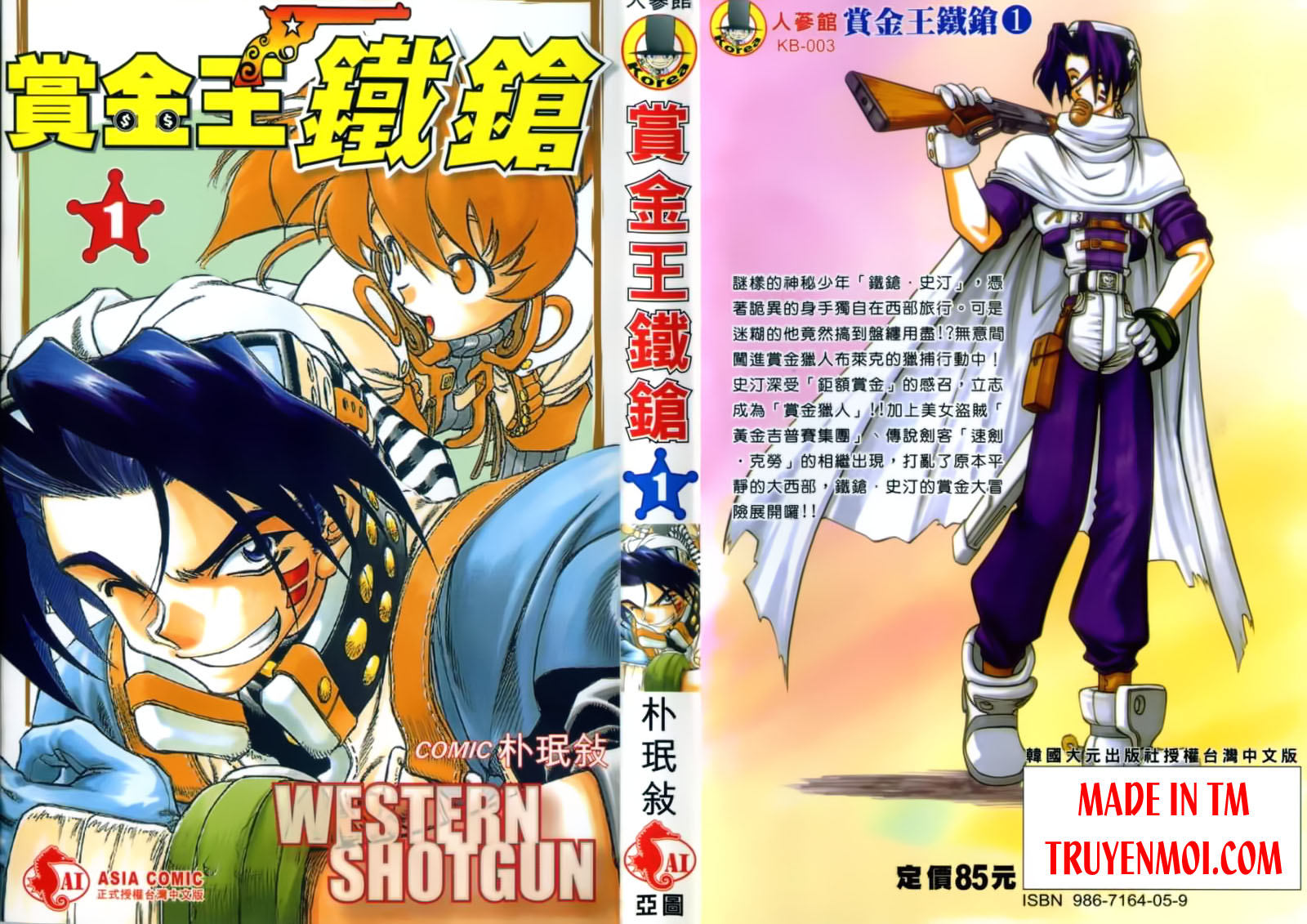 Western Shotgun - Chương 1 - Trang 1