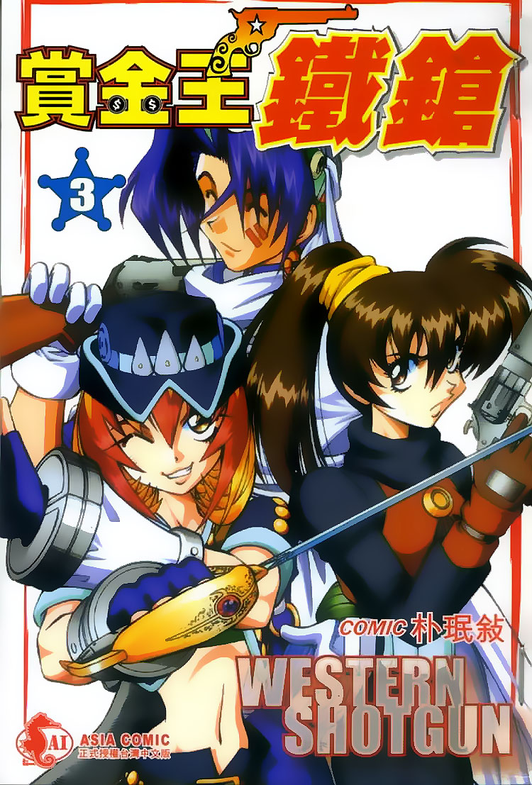 Western Shotgun - Chương 22 - Trang 1