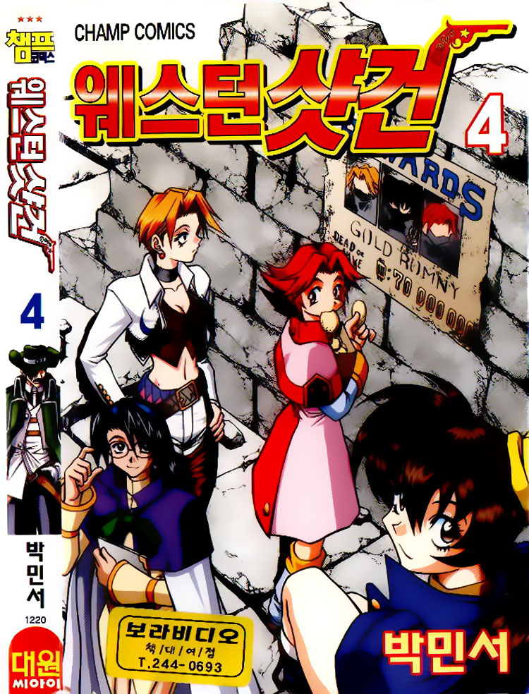 Western Shotgun - Chương 33 - Trang 1