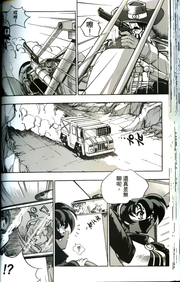 Western Shotgun - Chương 5 - Trang 1