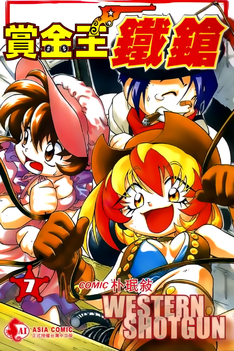 Western Shotgun - Chương 64 - Trang 1
