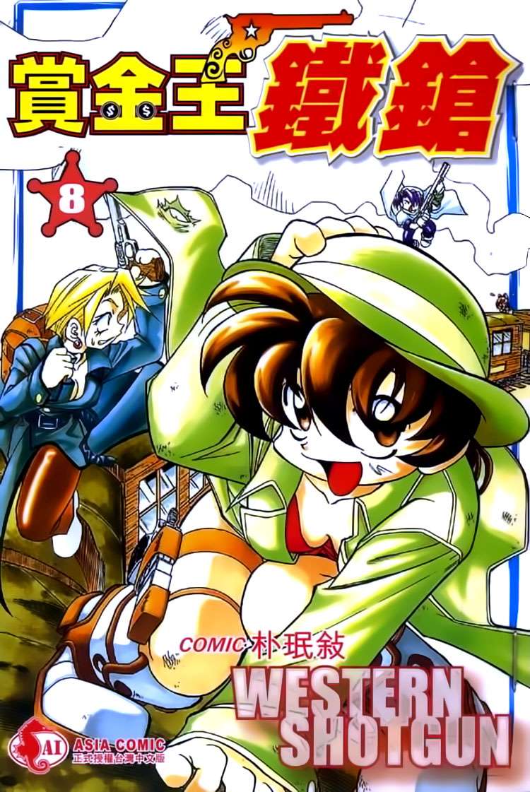 Western Shotgun - Chương 75 - Trang 1