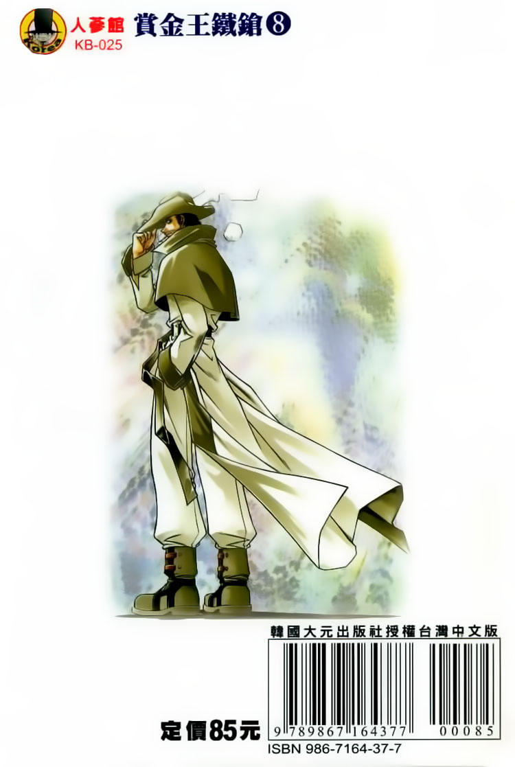 Western Shotgun - Chương 75 - Trang 3