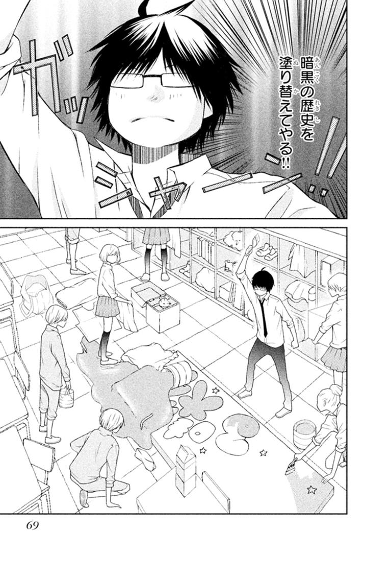 Bạn Gái 3D - Chương 25 - Trang 27