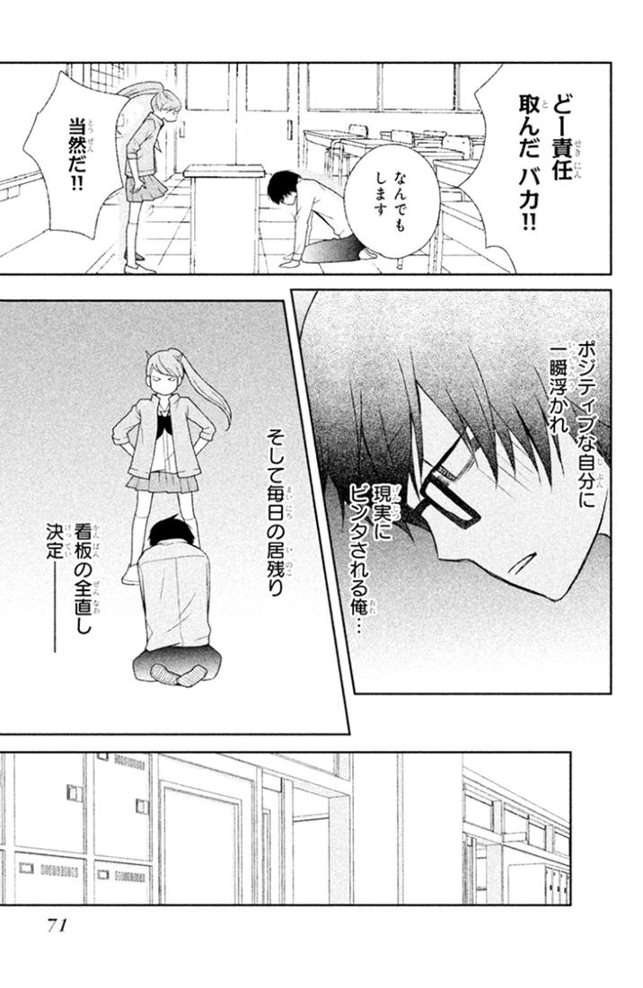 Bạn Gái 3D - Chương 25 - Trang 29