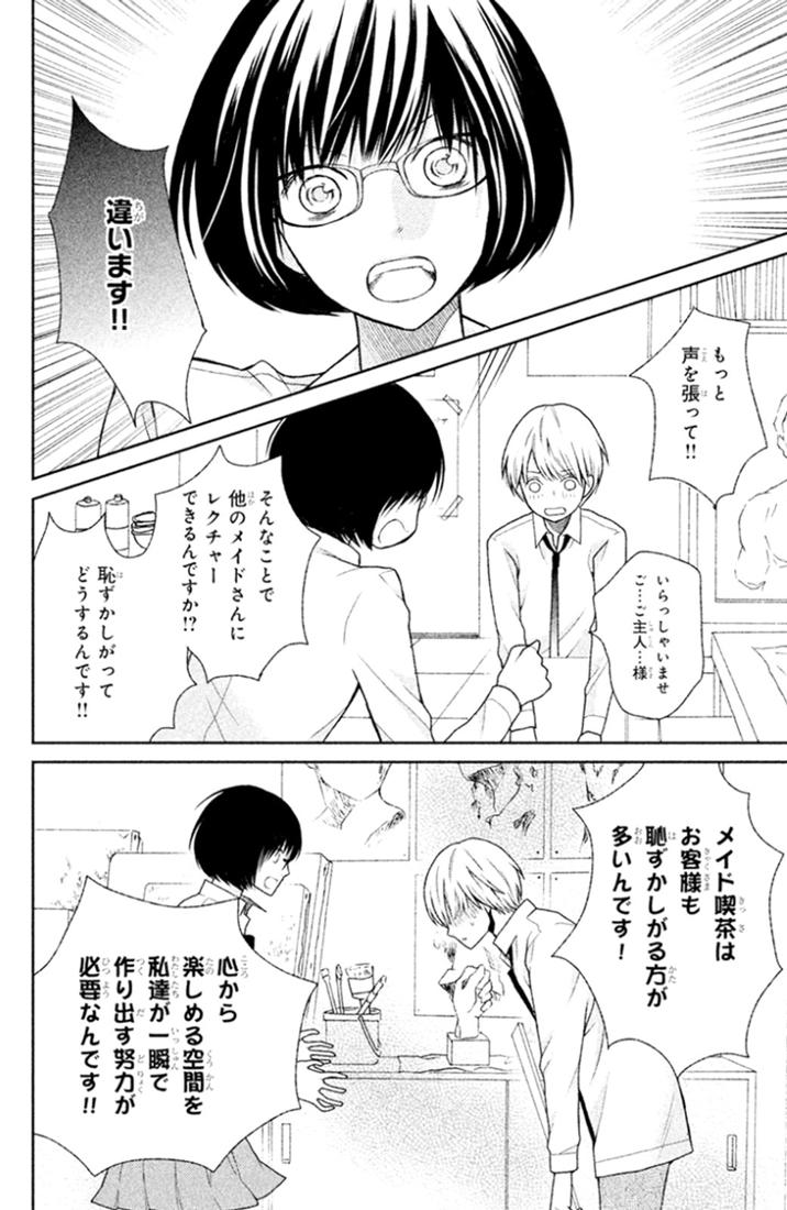 Bạn Gái 3D - Chương 25 - Trang 30