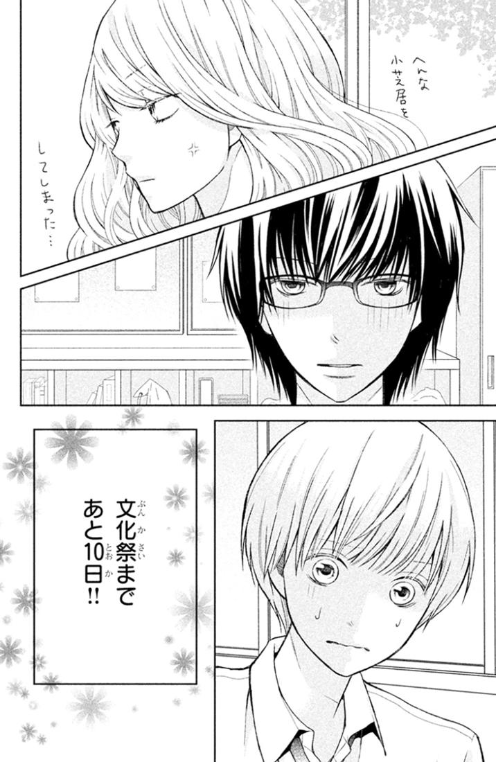 Bạn Gái 3D - Chương 25 - Trang 38