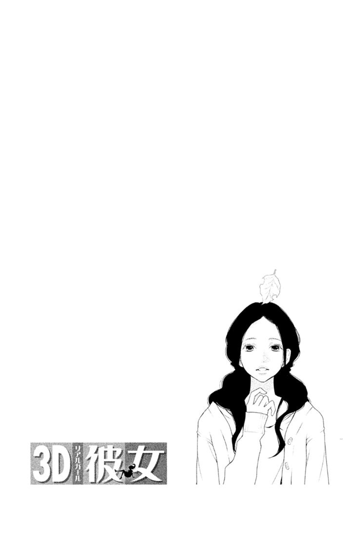 Bạn Gái 3D - Chương 28 - Trang 7