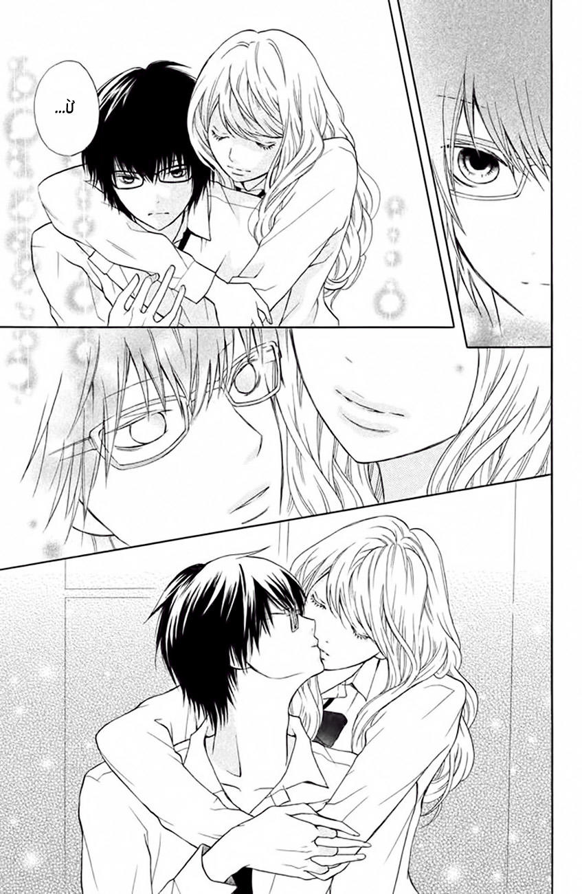 Bạn Gái 3D - Chương 9 - Trang 23