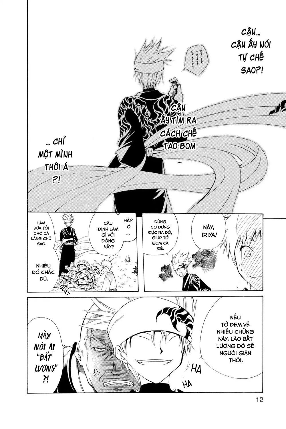 Itsuwaribito Utsuho Azako - Chương 1 - Trang 14