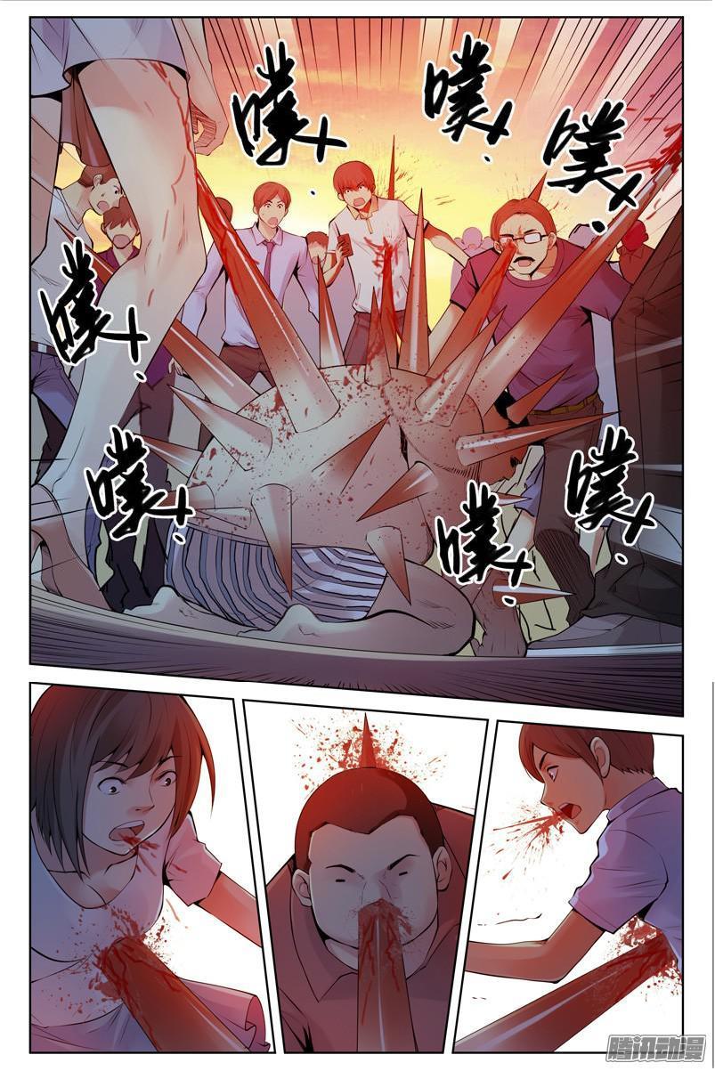 Huyết Sắc Thương Khung - Chương 116 - Trang 6