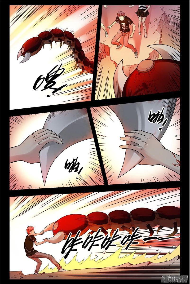 Huyết Sắc Thương Khung - Chương 126 - Trang 7