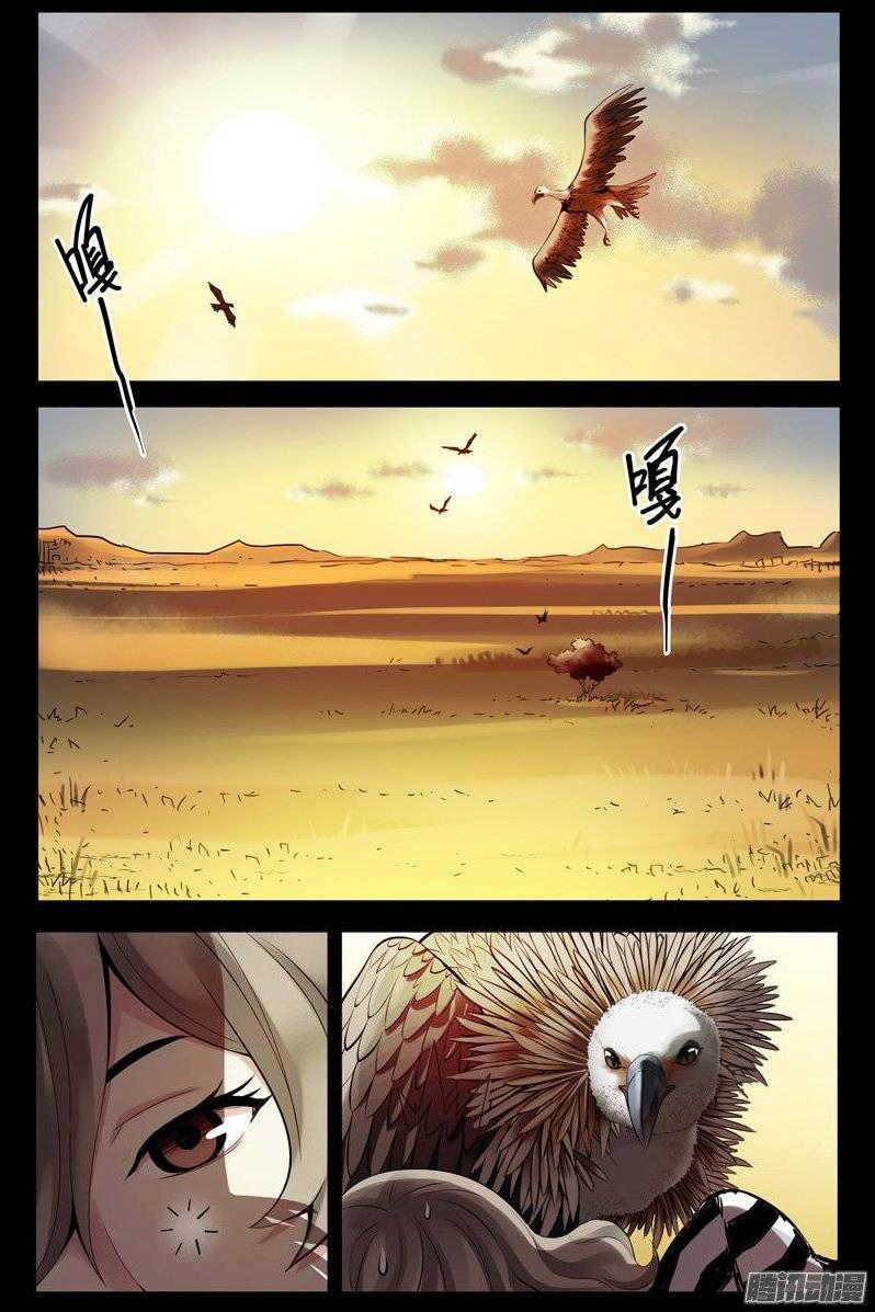 Huyết Sắc Thương Khung - Chương 153 - Trang 2