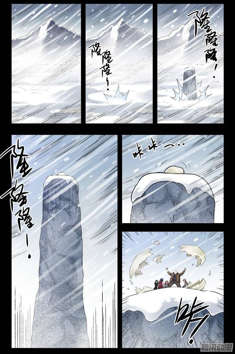 Huyết Sắc Thương Khung - Chương 172 - Trang 1