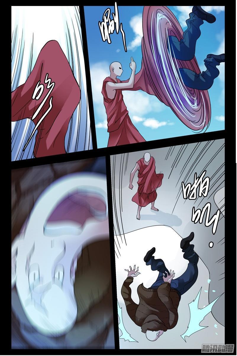 Huyết Sắc Thương Khung - Chương 196 - Trang 3