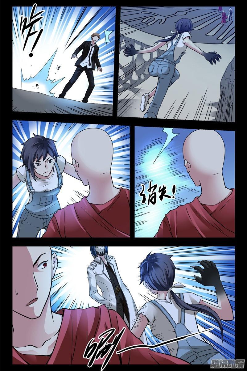 Huyết Sắc Thương Khung - Chương 196 - Trang 7